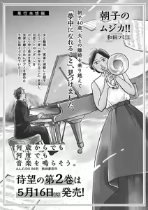 Page 338 of Renai LoveMax 2023-06 - preview thumbnail