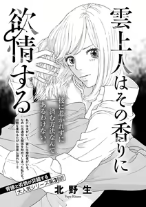 Page 339 of Renai LoveMax 2023-06 - preview thumbnail