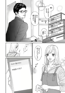 Page 340 of Renai LoveMax 2023-06 - preview thumbnail