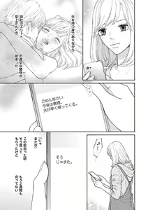 Page 341 of Renai LoveMax 2023-06 - preview thumbnail