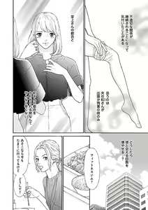 Page 342 of Renai LoveMax 2023-06 - preview thumbnail