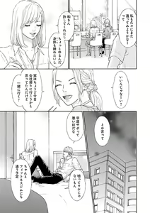 Page 343 of Renai LoveMax 2023-06 - preview thumbnail