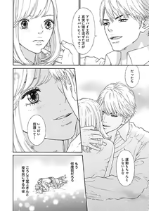 Page 344 of Renai LoveMax 2023-06 - preview thumbnail