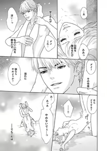 Page 345 of Renai LoveMax 2023-06 - preview thumbnail