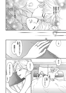 Page 346 of Renai LoveMax 2023-06 - preview thumbnail