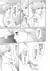 Page 347 of Renai LoveMax 2023-06 - preview thumbnail