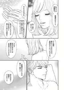 Page 349 of Renai LoveMax 2023-06 - preview thumbnail