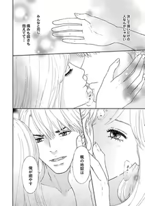 Page 352 of Renai LoveMax 2023-06 - preview thumbnail