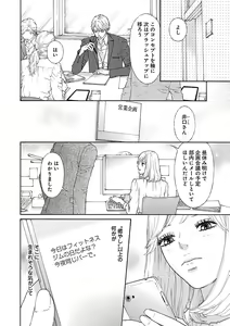 Page 354 of Renai LoveMax 2023-06 - preview thumbnail