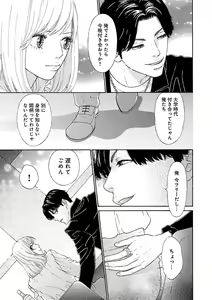Page 357 of Renai LoveMax 2023-06 - preview thumbnail