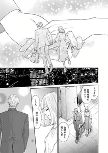 Page 359 of Renai LoveMax 2023-06 - preview thumbnail