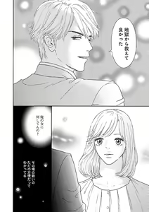 Page 360 of Renai LoveMax 2023-06 - preview thumbnail