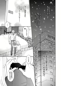 Page 361 of Renai LoveMax 2023-06 - preview thumbnail