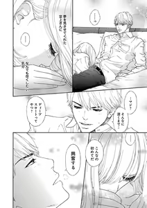 Page 362 of Renai LoveMax 2023-06 - preview thumbnail