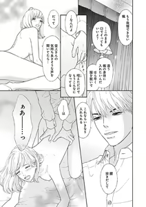 Page 363 of Renai LoveMax 2023-06 - preview thumbnail
