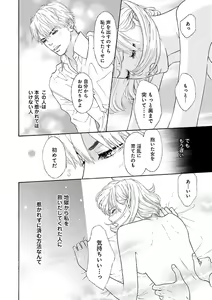 Page 364 of Renai LoveMax 2023-06 - preview thumbnail