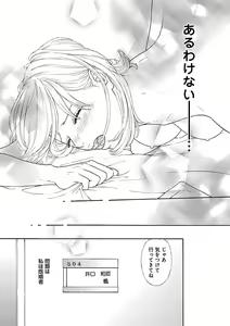 Page 365 of Renai LoveMax 2023-06 - preview thumbnail