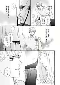 Page 369 of Renai LoveMax 2023-06 - preview thumbnail
