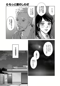 Page 37 of Renai LoveMax 2023-06 - preview thumbnail
