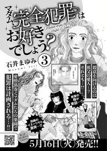 Page 371 of Renai LoveMax 2023-06 - preview thumbnail