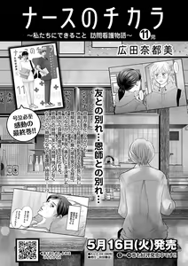 Page 372 of Renai LoveMax 2023-06 - preview thumbnail
