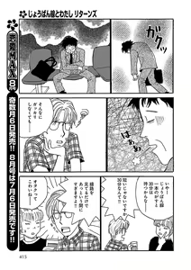 Page 375 of Renai LoveMax 2023-06 - preview thumbnail
