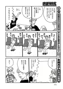 Page 376 of Renai LoveMax 2023-06 - preview thumbnail