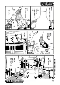 Page 378 of Renai LoveMax 2023-06 - preview thumbnail