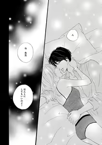 Page 382 of Renai LoveMax 2023-06 - preview thumbnail