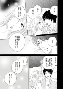 Page 383 of Renai LoveMax 2023-06 - preview thumbnail