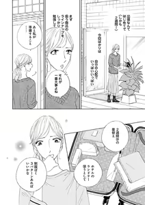 Page 388 of Renai LoveMax 2023-06 - preview thumbnail