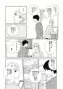Page 390 of Renai LoveMax 2023-06 - preview thumbnail