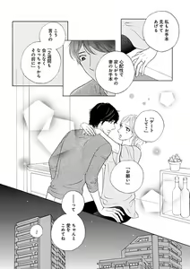 Page 392 of Renai LoveMax 2023-06 - preview thumbnail