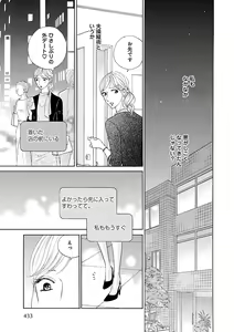 Page 393 of Renai LoveMax 2023-06 - preview thumbnail