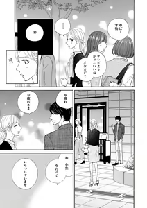 Page 395 of Renai LoveMax 2023-06 - preview thumbnail