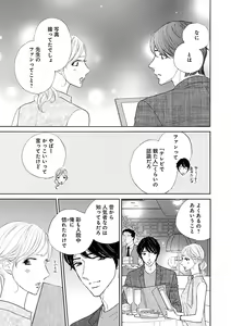 Page 397 of Renai LoveMax 2023-06 - preview thumbnail
