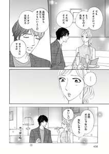 Page 398 of Renai LoveMax 2023-06 - preview thumbnail