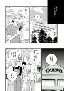 Page 400 of Renai LoveMax 2023-06 - preview thumbnail