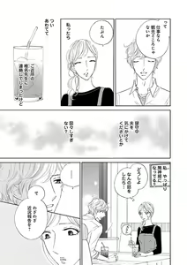 Page 401 of Renai LoveMax 2023-06 - preview thumbnail