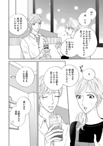 Page 402 of Renai LoveMax 2023-06 - preview thumbnail