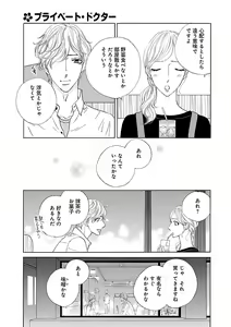 Page 403 of Renai LoveMax 2023-06 - preview thumbnail