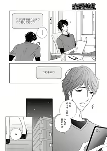 Page 406 of Renai LoveMax 2023-06 - preview thumbnail