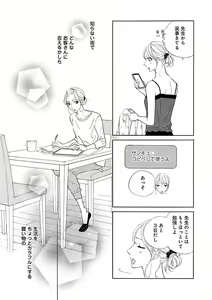 Page 407 of Renai LoveMax 2023-06 - preview thumbnail
