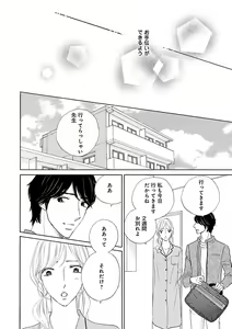 Page 408 of Renai LoveMax 2023-06 - preview thumbnail