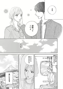 Page 409 of Renai LoveMax 2023-06 - preview thumbnail