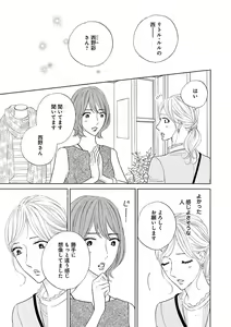 Page 413 of Renai LoveMax 2023-06 - preview thumbnail