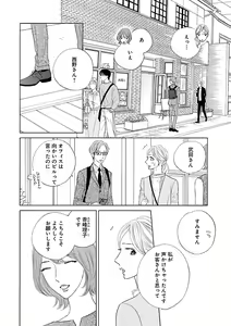 Page 414 of Renai LoveMax 2023-06 - preview thumbnail