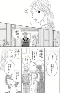 Page 415 of Renai LoveMax 2023-06 - preview thumbnail