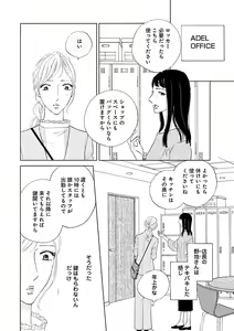 Page 416 of Renai LoveMax 2023-06 - preview thumbnail