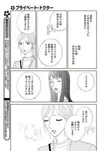 Page 417 of Renai LoveMax 2023-06 - preview thumbnail